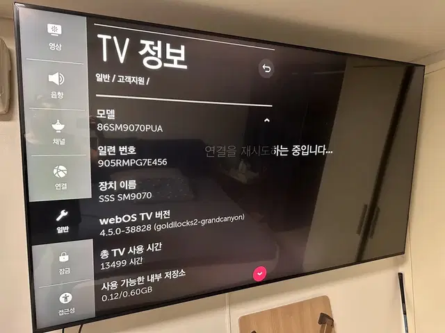 LG 나노셀 86인치 TV 최상위급 벽걸이TV