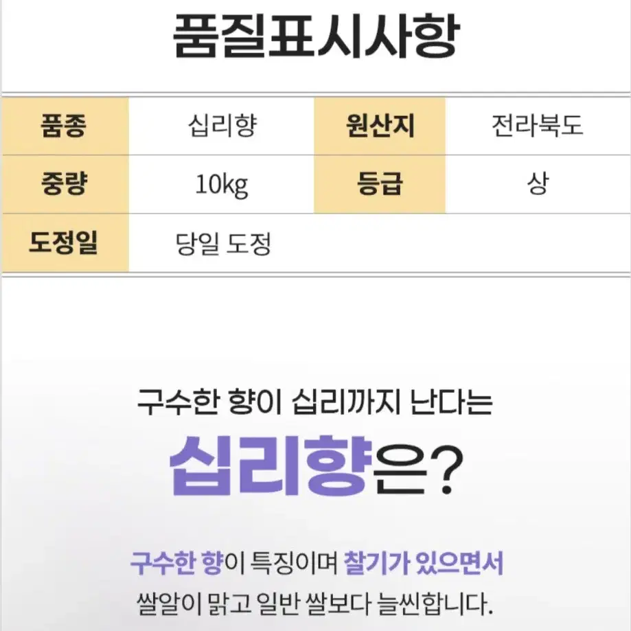 전라북도옥구농협예담채십리향10KG상등급23년햅쌀당일도정19900원