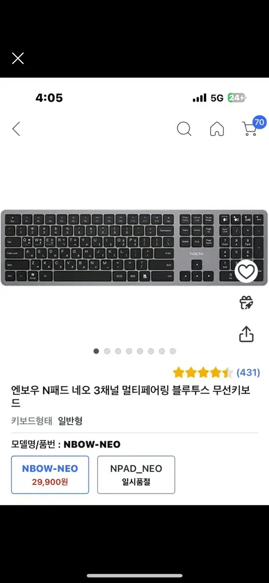 엔보우 N패드 네오 3채널 멀티페어링 블루투스 무선키보드