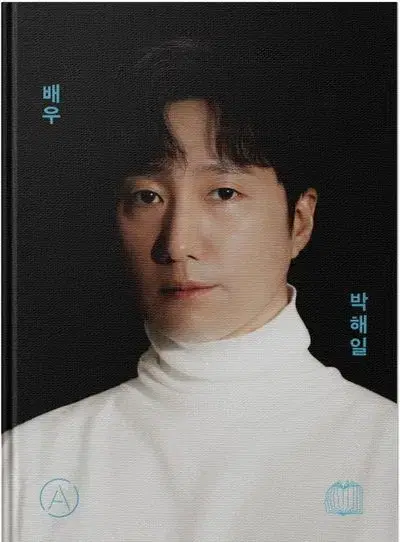 Baek Eunha Actor Institute Actor Park Hae-il Book Simply unsealed (no pre-order benefits)