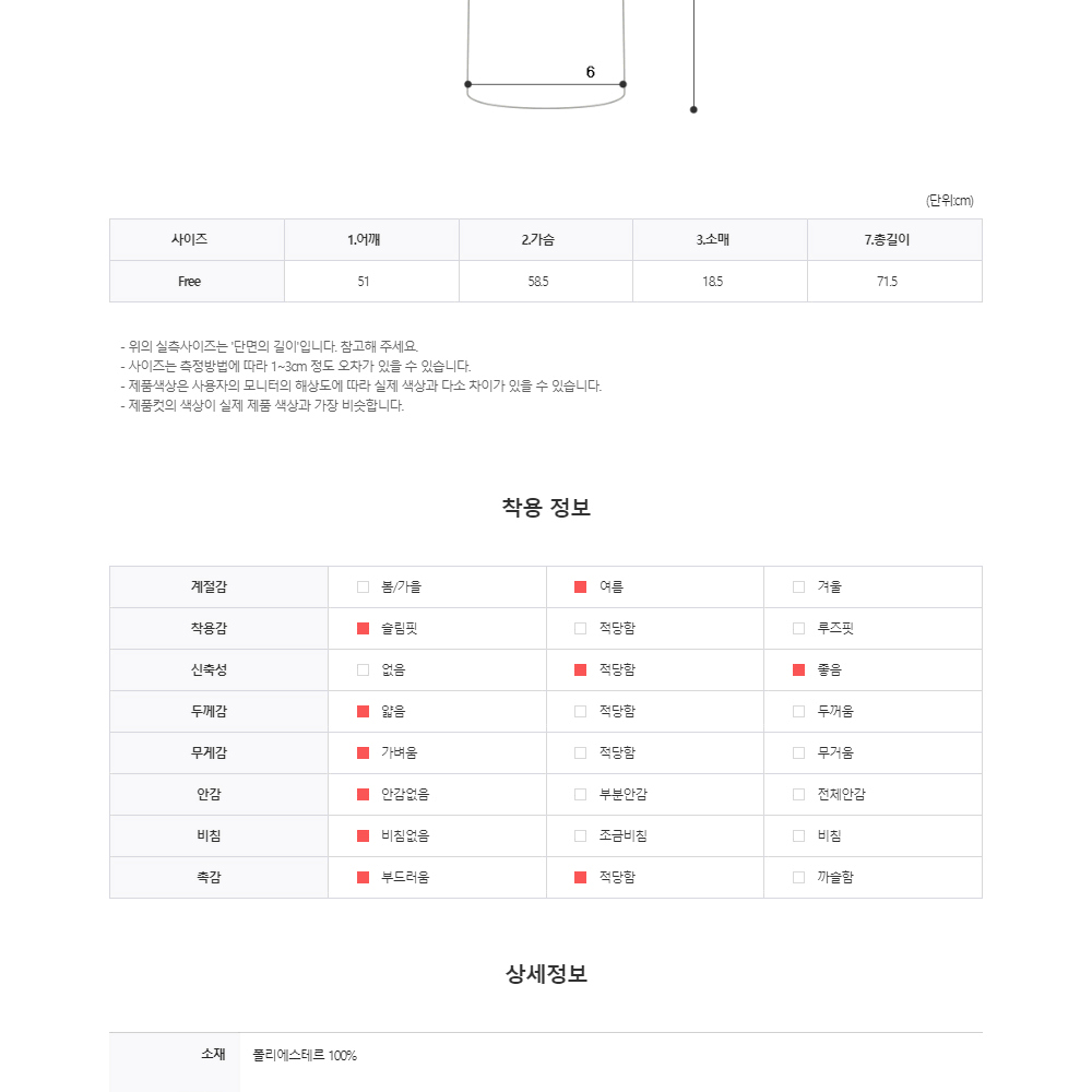 머슬핏 쿨링 골지 헨리넥 니트 반팔 단추 카라리스 남자 시원한 쿨 스웨터