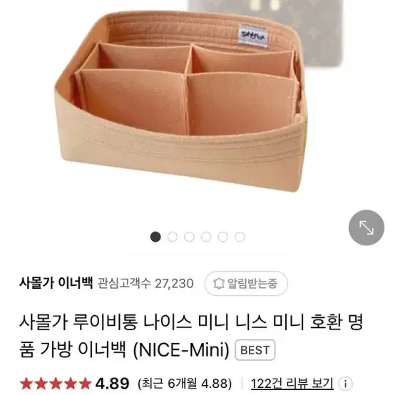 사몰가 루이비통  니스미니 이너백