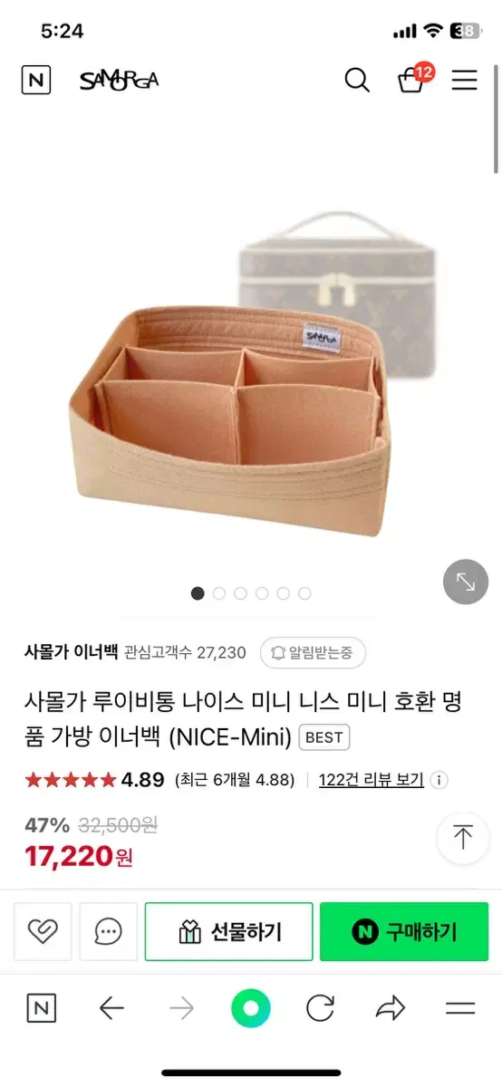 사몰가 루이비통  니스미니 이너백