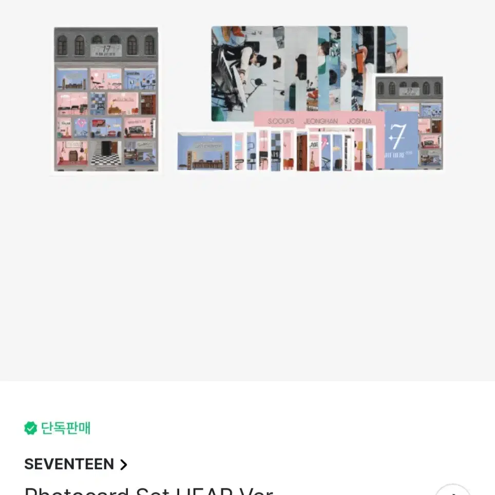 세븐틴 베스트앨범 포카세트 준