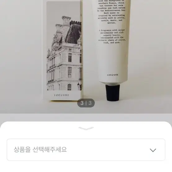 새상품) 루에브르 퍼퓸 핸드크림 50ml 오브