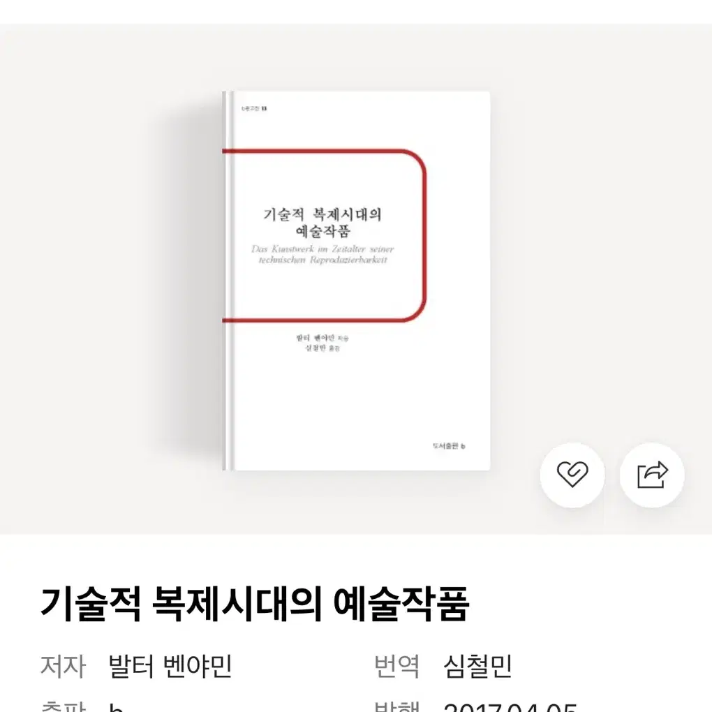 각종 도서 팝니다(사회학, 생각의 지도, 맨큐의 경제학, 만화의 이해보)