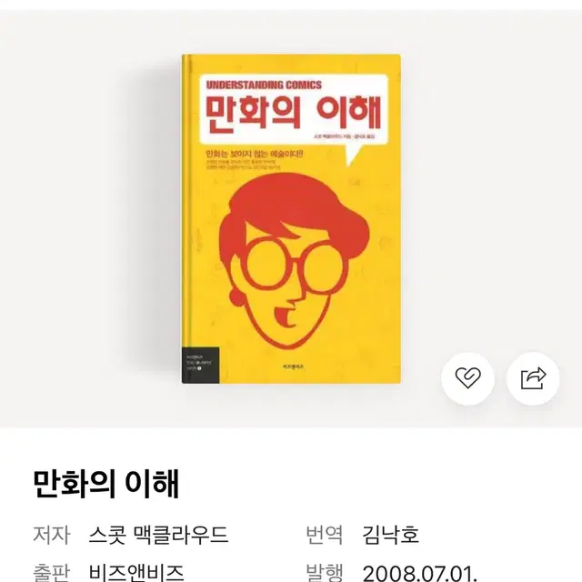 각종 도서 팝니다(사회학, 생각의 지도, 맨큐의 경제학, 만화의 이해보)