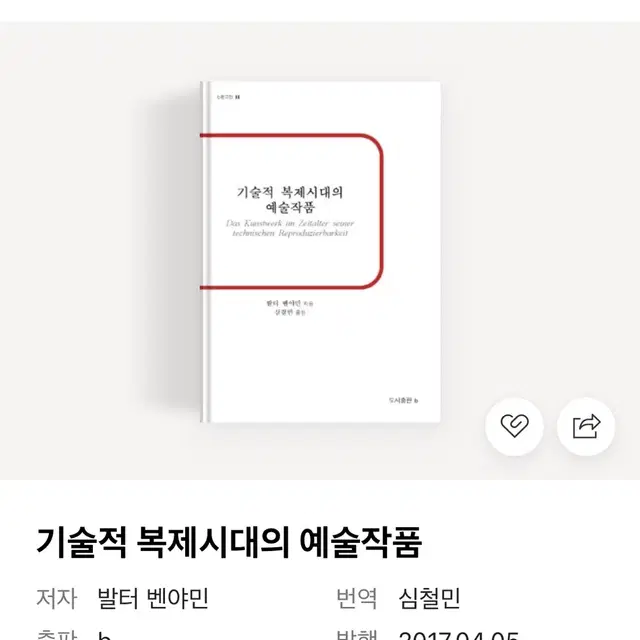 각종 도서 팝니다(사회학, 생각의 지도, 맨큐의 경제학, 만화의 이해보)