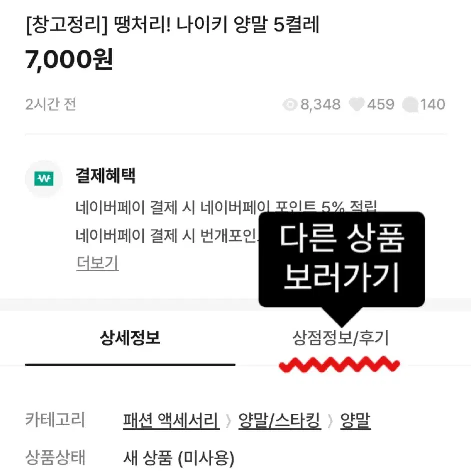 [창고정리] 무지양말 10켤레 가성비 짱!!