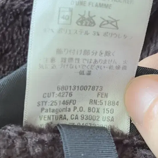 Patagonia 10s R2 fleece jacket