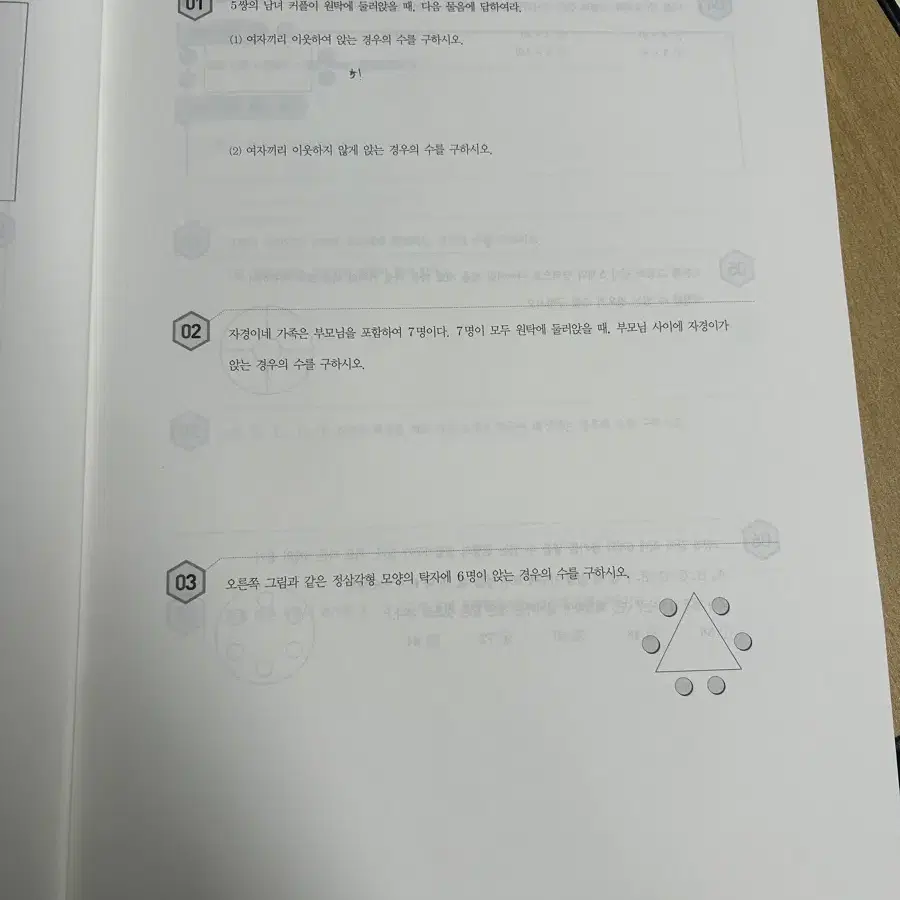 불꽃 수학 확률과 통계