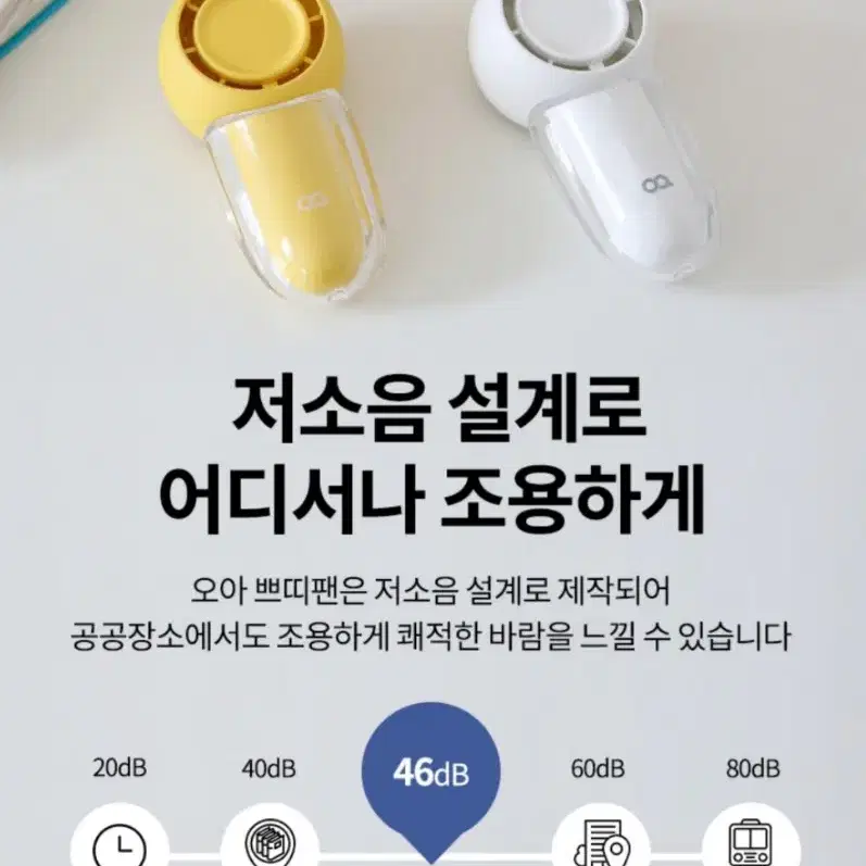 새것ㅡ오아 무선 미니 휴대용선풍기