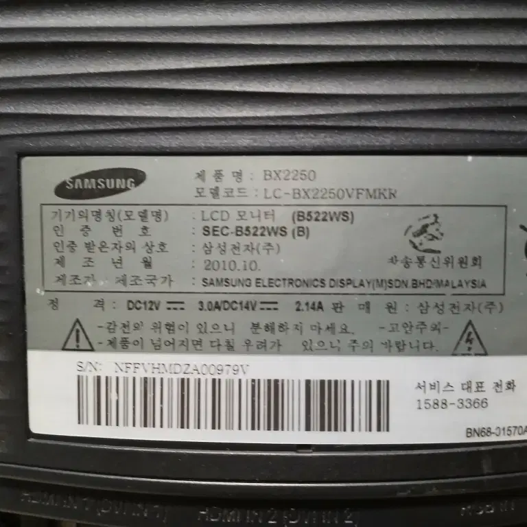 삼성 싱크마스터 Magic BX2250 B622WS LCD 모니터