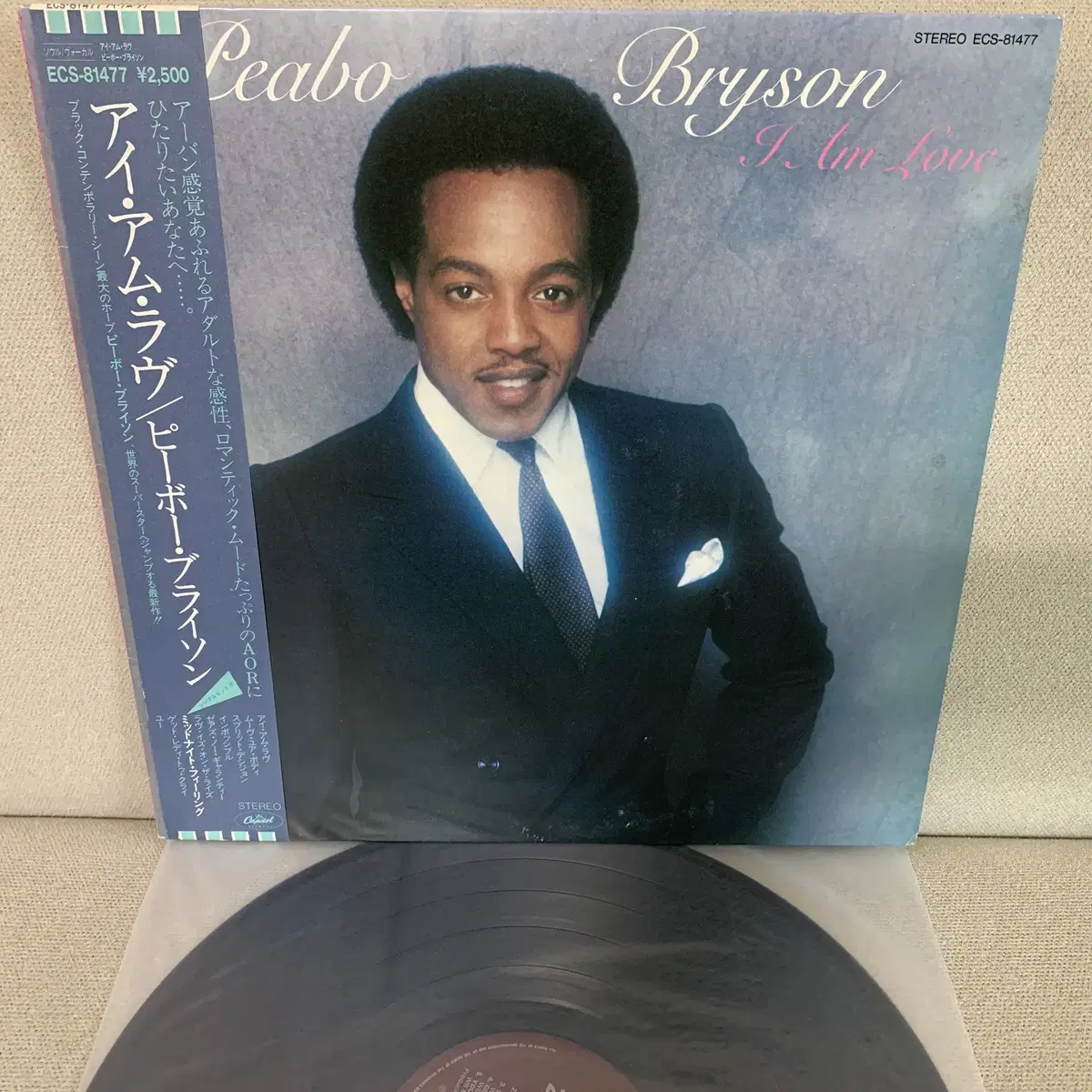 [RNB] Peabo Bryson - I Am Love LP