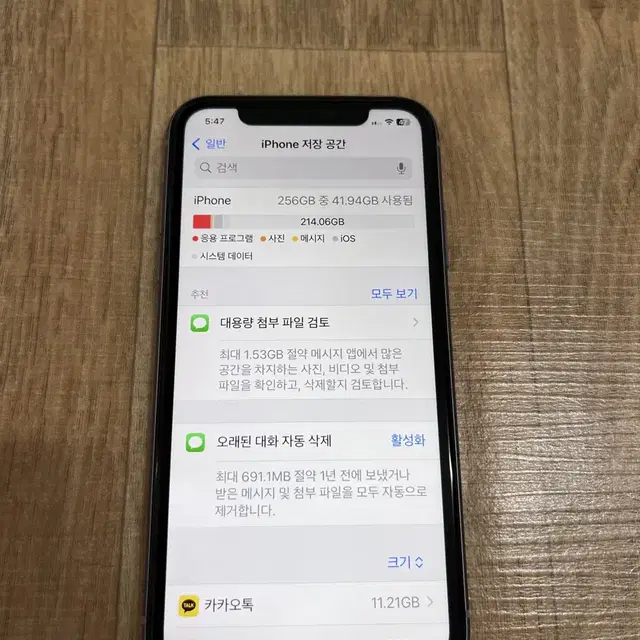 아이폰 11 퍼플 256GB