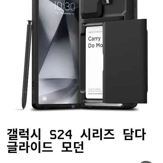 갤럭시 s24울트라 케이스