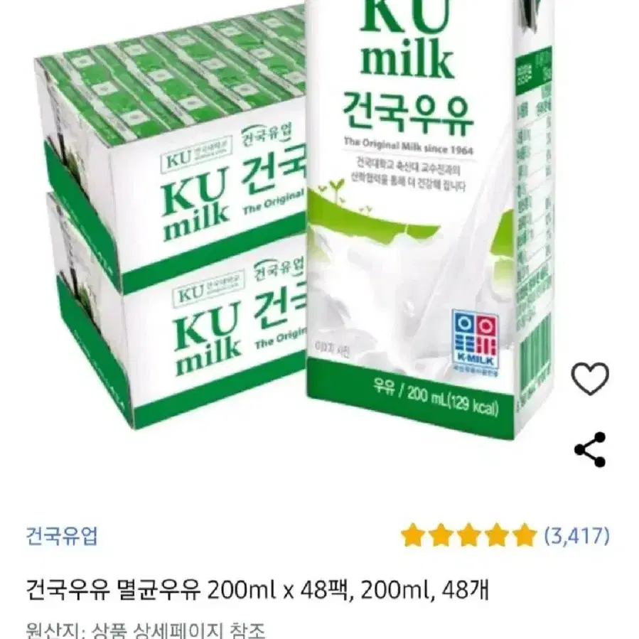 건국우유 멸균우유 200MLX48개 19390원