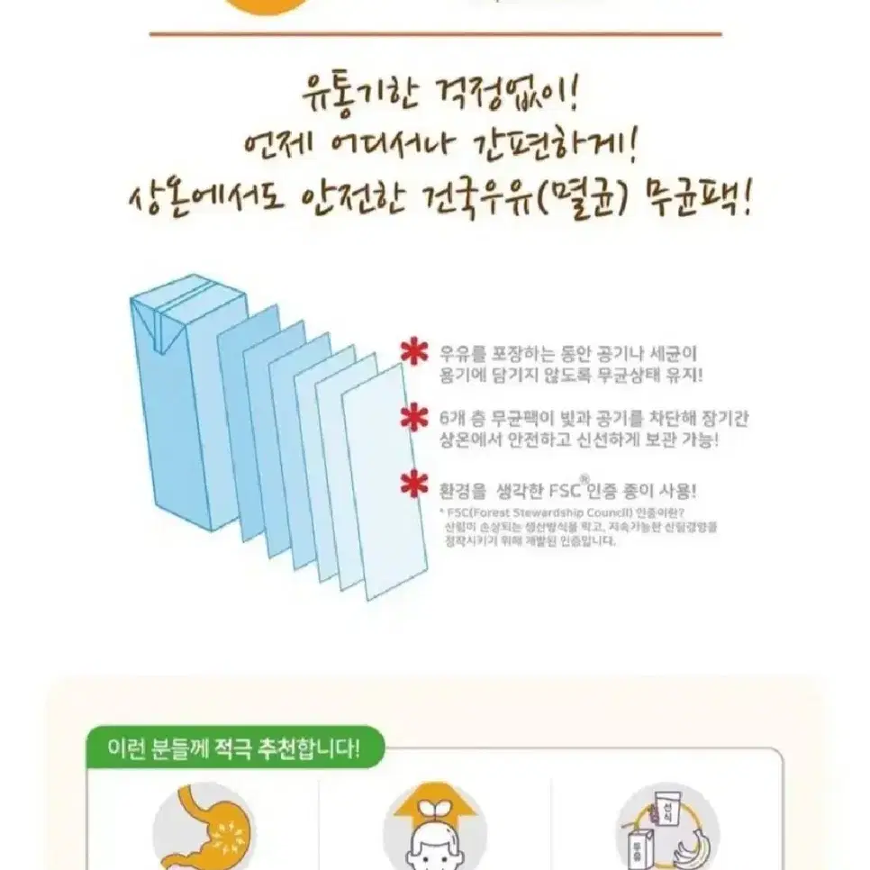 건국유업착한목장소화가잘되는멸균우유190MLX48개원유100%유당Zero