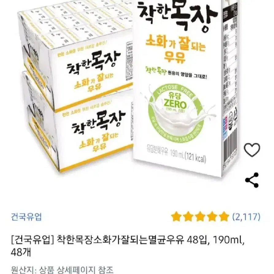 건국유업착한목장소화가잘되는멸균우유190MLX48개원유100%유당Zero