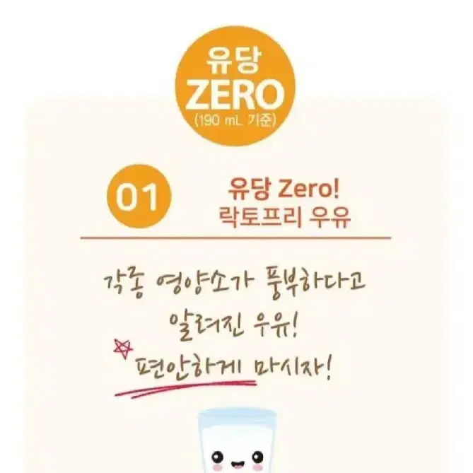 건국유업착한목장소화가잘되는멸균우유190MLX48개원유100%유당Zero