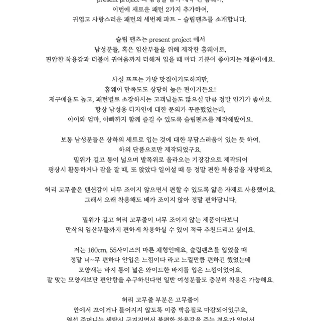 [새상품] 프프 present project - 홈웨어 슬립팬츠