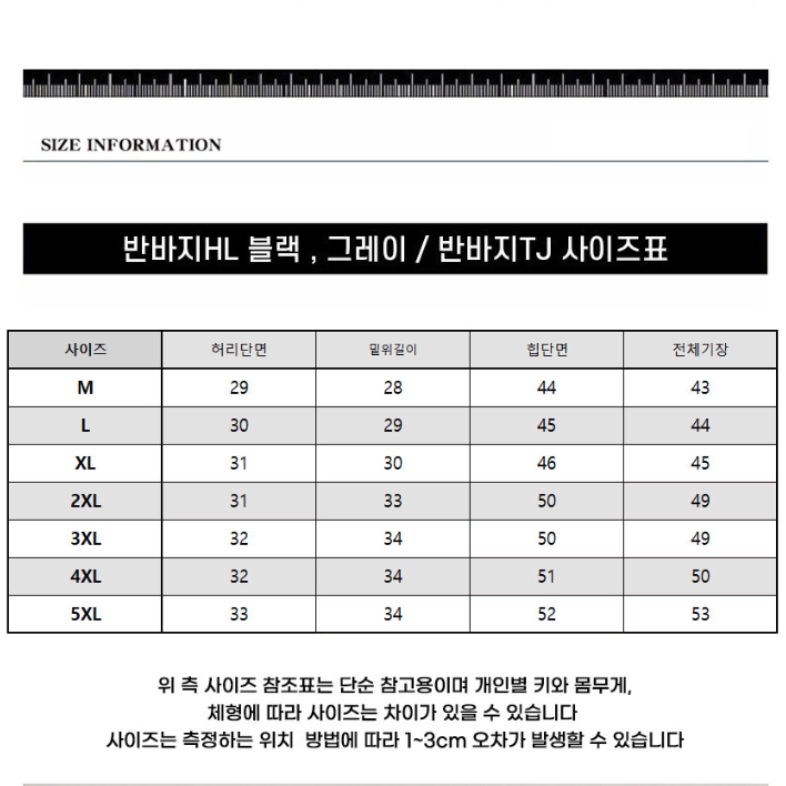 [무배/1+1] 4부 남성 트레이닝 기능성 반바지 / 남성용 헬스 숏팬츠