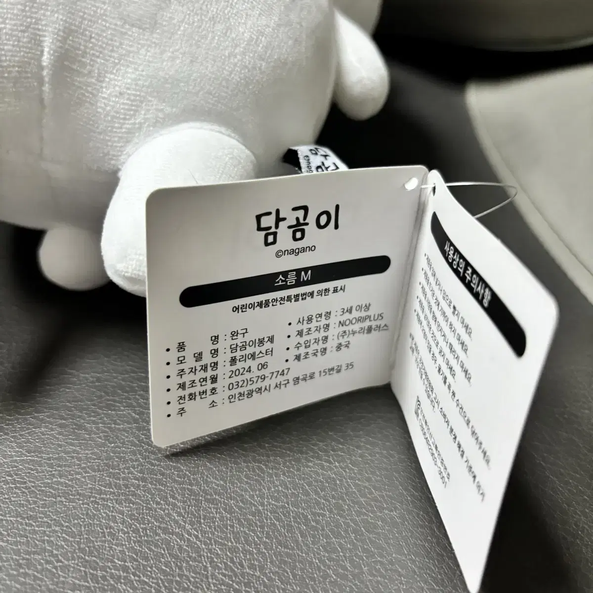 담곰이 농담곰 소름 M 30cm 인형 봉제인형