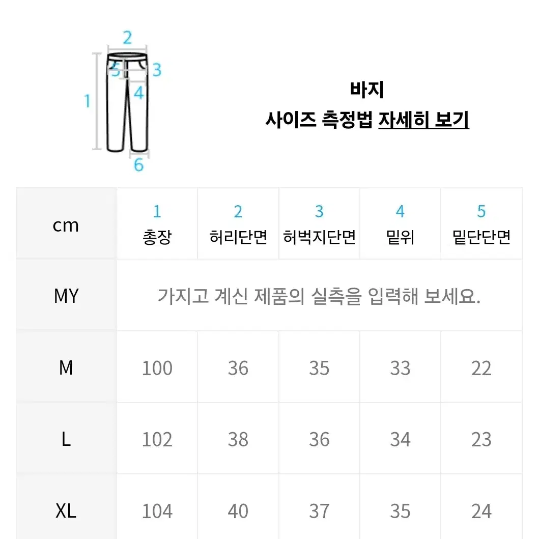 에스피오나지 나일론 바지 웜업 팬츠