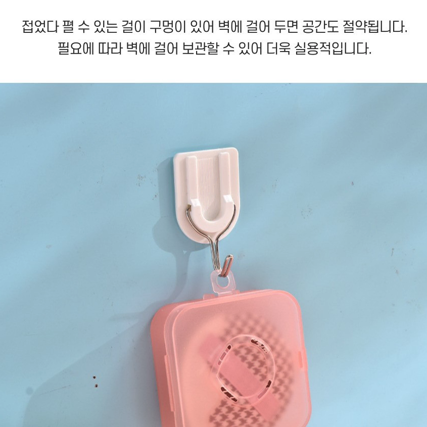 [무배/1+1] 휴대용 퍼프 사각 케이스 / 미니 화장 쿠션 보관함