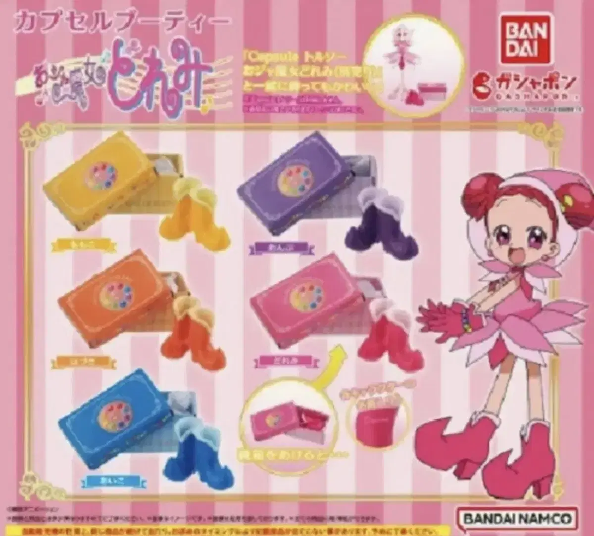 OZA Witch Remi (Little Witch Remi) Capsule Toy Figures for sale