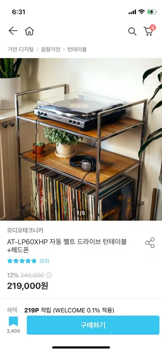 오늘의 집 lp 엘피 플레이어