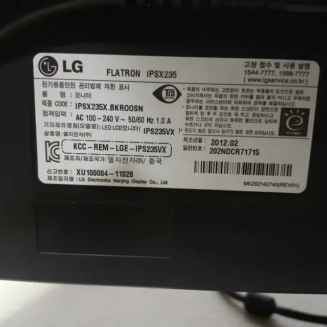 LG PLATRON IPSX235 LED 모니터 액정살짝 스크래치