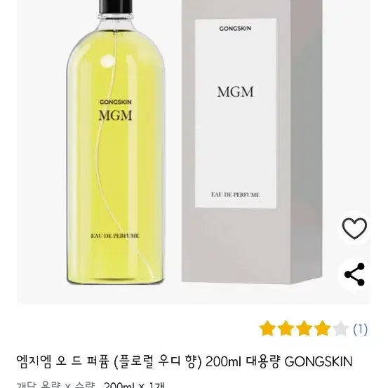 향수 공스킨 엠지엠 오 드 퍼퓸 (플로럴 우디 향) 200ml 팔아요