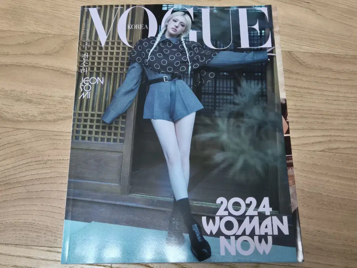 보그 VOGUE 전소미 잡지 (2024.03)