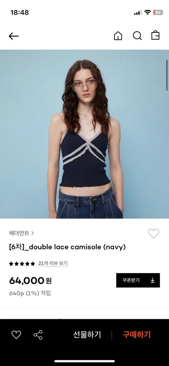 헤더먼트 더블 레이스 캐미솔 네이비