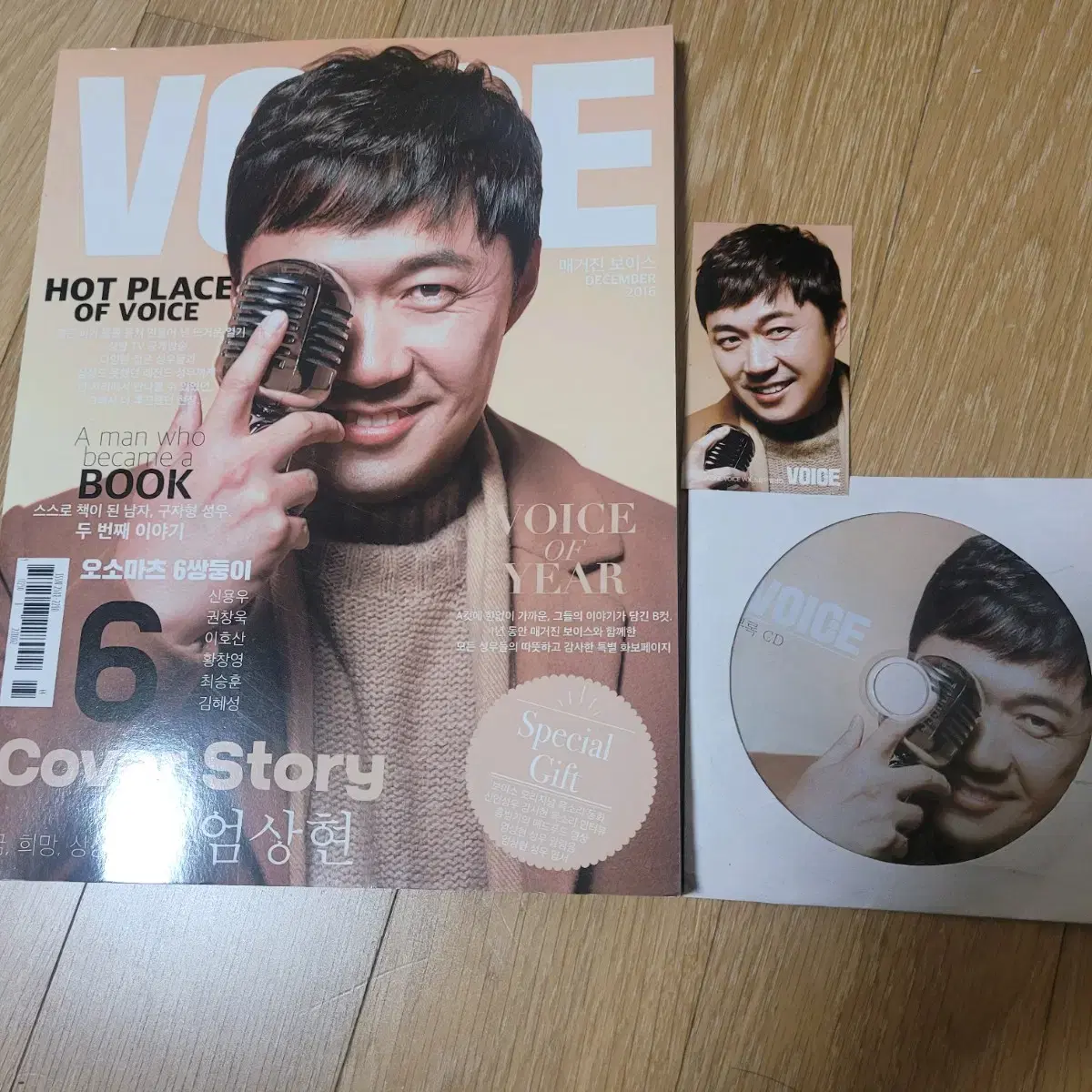 Magazine Voice Eom Sang Hyun