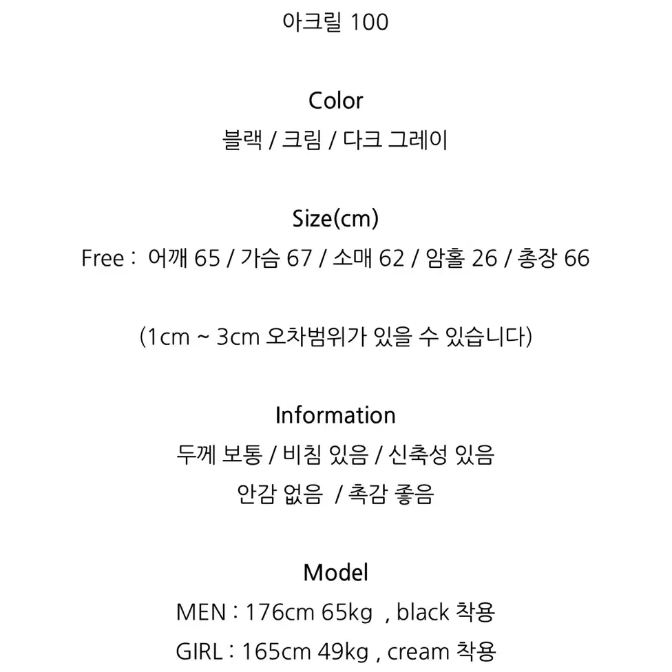 아크릴 메쉬 워머 후드 (그물 후드집업)