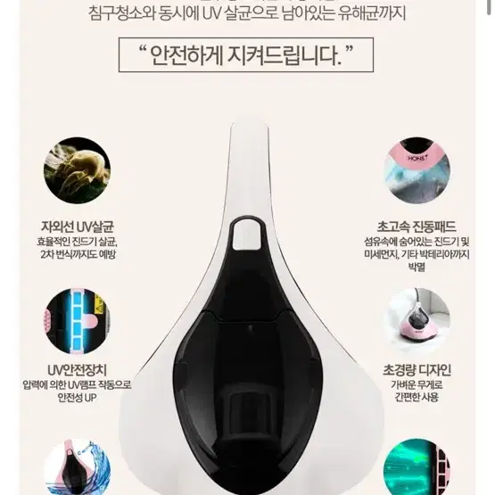 침구청소기 베베가드 5회미만 사용