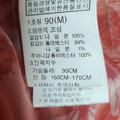 노스페이스 초경량 여성바람막이 90팔아요