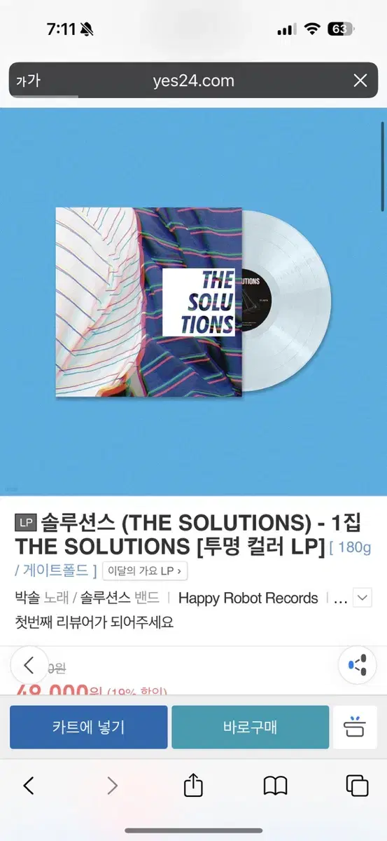 LP) 솔루션스 (THE SOLUTIONS) - 1집 THE SOLUTI