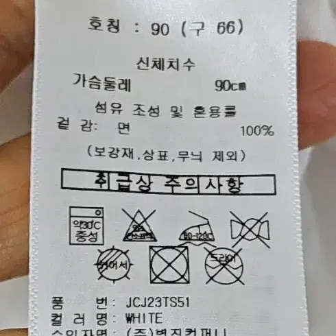 쥬시꾸뛰르(정품66~77)레터링 셔츠