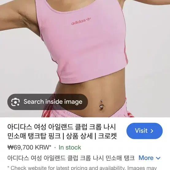 아디다스 핑크 크롭나시