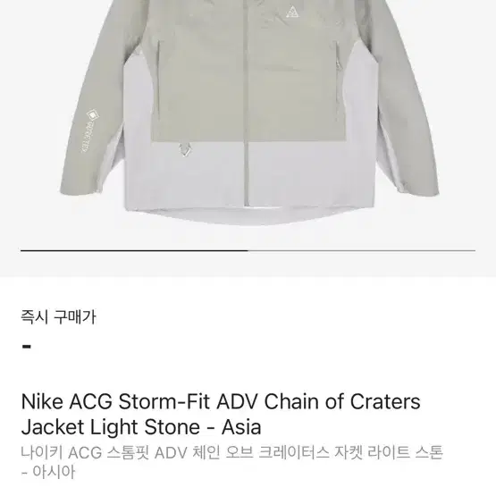 나이키 ACG 스톰핏 바람막이 XL