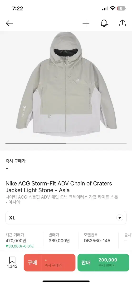 나이키 ACG 스톰핏 바람막이 XL