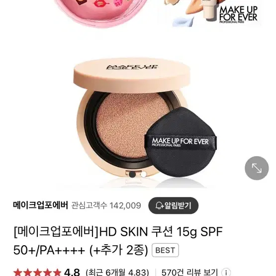 메이크업포에버 HD 스킨 쿠션 15g