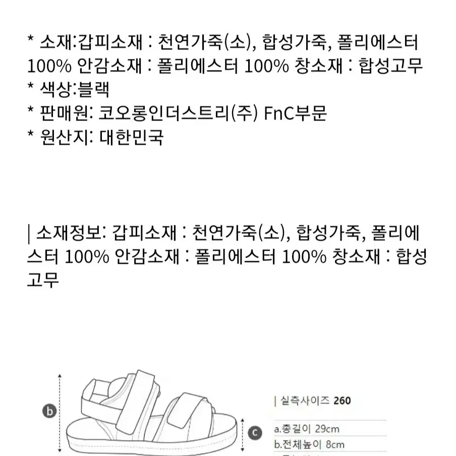 새상품)코오롱스포츠 남여공용 샌들