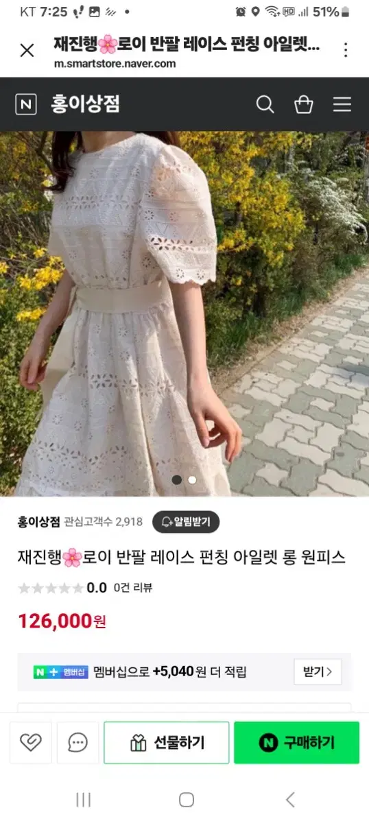 레이스 롱원피스 에고이스트듀엘지컷바이씨니한섬