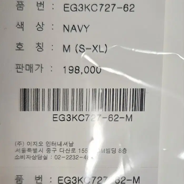 이지오 네이비 실크 카라티 EG3KC727