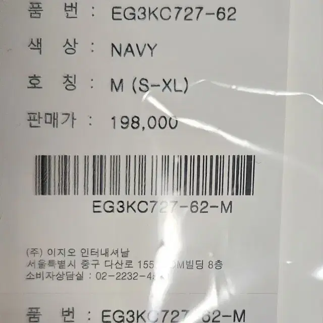 이지오 네이비 실크 카라티 EG3KC727