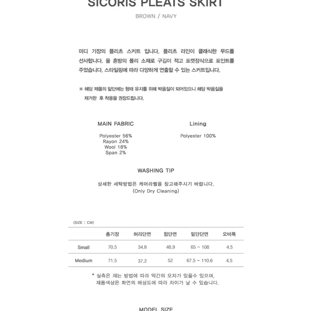 [택포] 테이즈 Taze 스커트 s사이즈